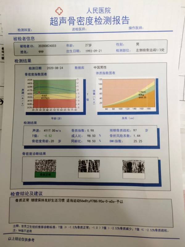 兒童需要檢測(cè)骨密度嗎？?jī)和敲芏葴y(cè)量有何意義？